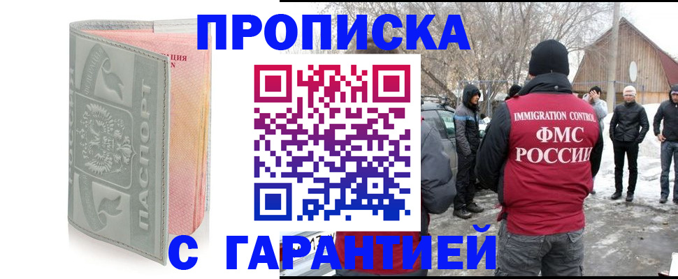 временная регистрация надежно в Нефтеюганске