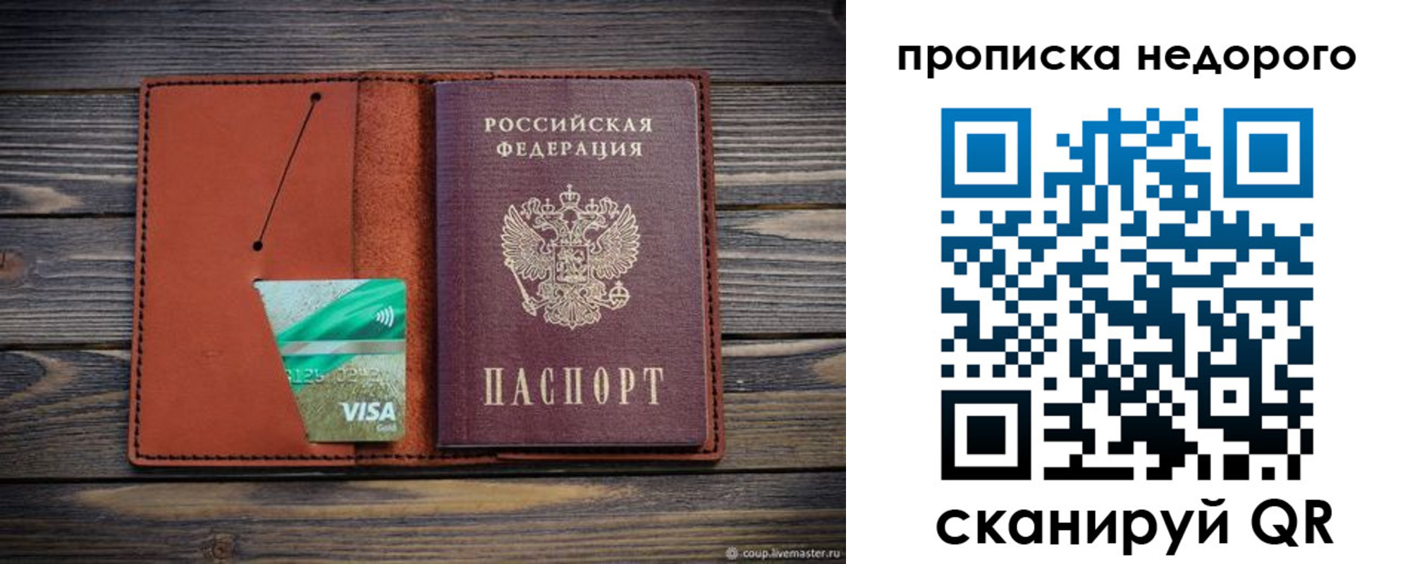 временная регистрация для всех в Нефтеюганске