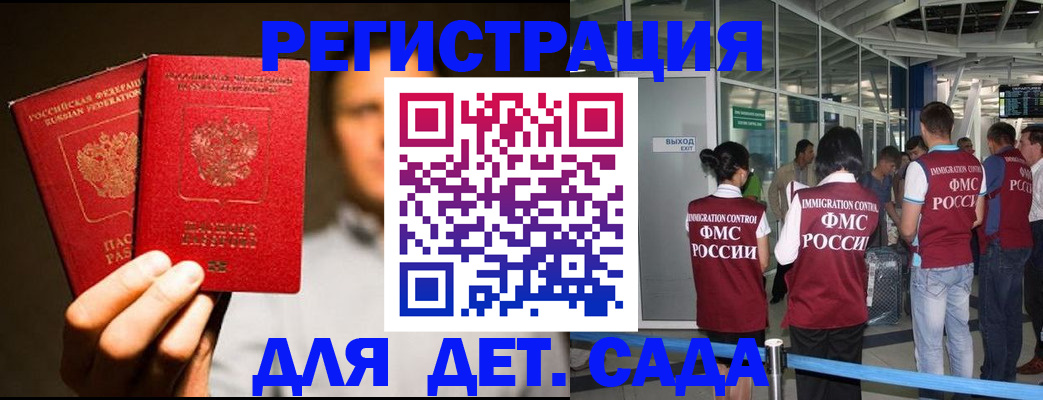 прописка в Нефтеюганске