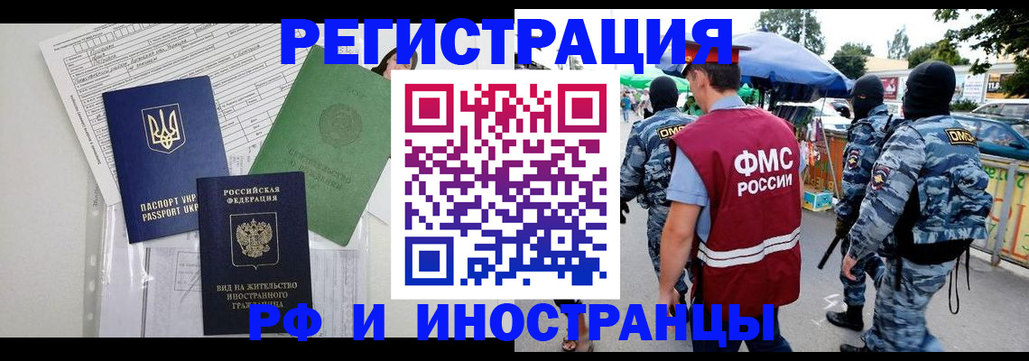 прописка штамп в Нефтеюганске