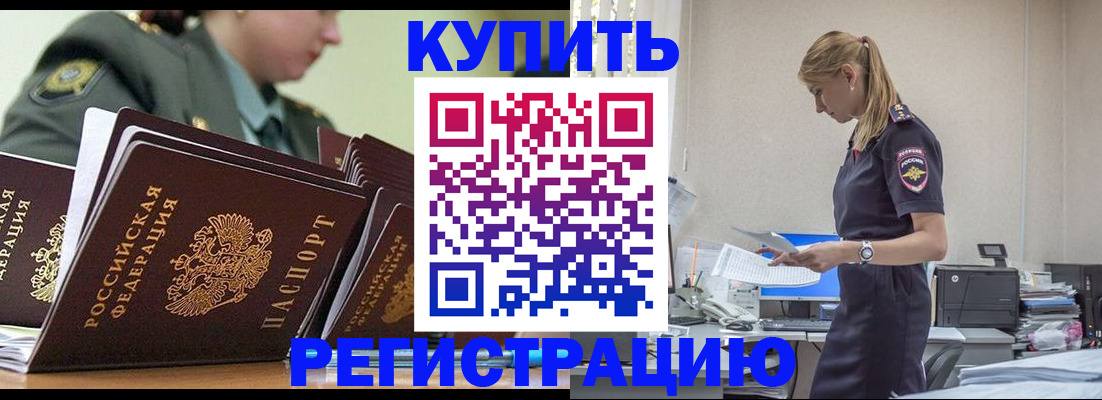 прописка в Нефтеюганске