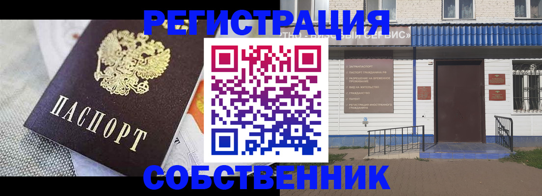 миграционный учет в Нефтеюганске