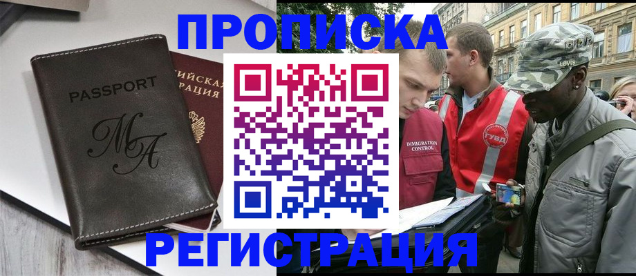 временная регистрация недорого в Нефтеюганске