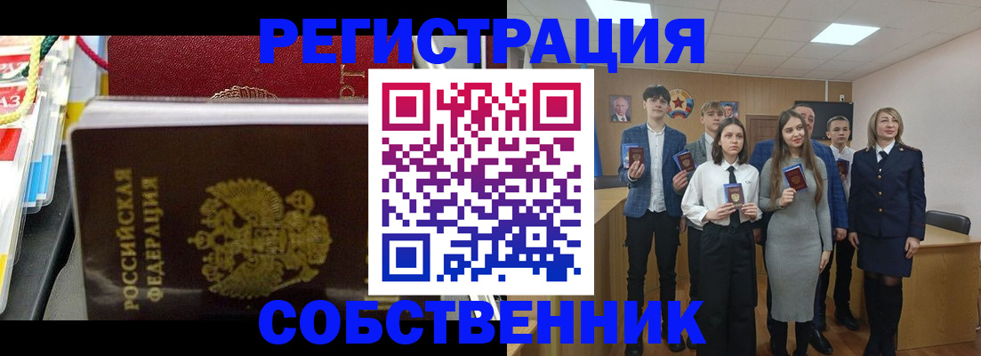 прописка паспорт в Нефтеюганске