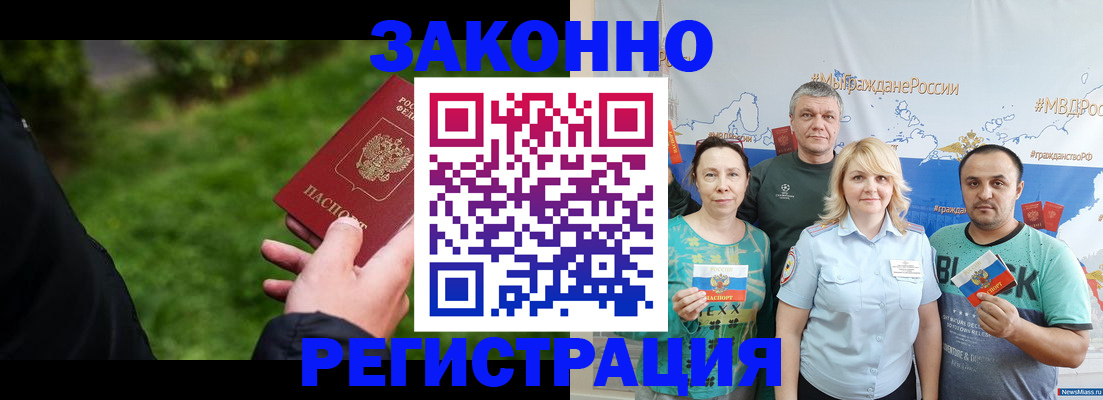 временная регистрация для всех в Нефтеюганске