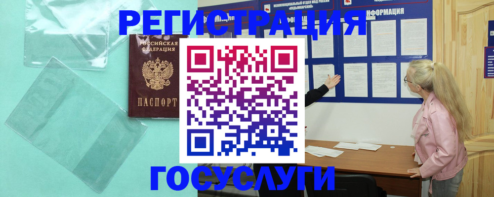 прописка для военкомата в Нефтеюганске