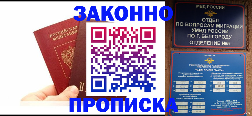 временная регистрация для школы в Нефтеюганске