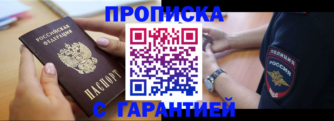 прописка ребенка в Нефтеюганске