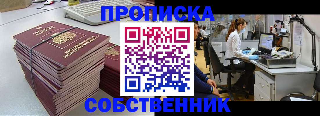 прописка гарантия в Нефтеюганске